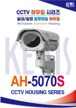 HOUSING [AH-5070S 기본사양]