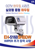 HOUSING [EH-5160SHBDW]
