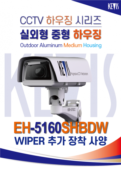 HOUSING [EH-5160SHBDW]