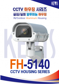 HOUSING [FH-5140 기본사양]