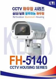 HOUSING [FH-5140 기본사양]