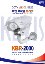 Wall Mount Bracket [KBR-2000]