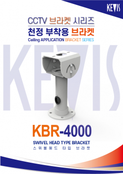 Ceiling Mount Bracket [KBR-4000]