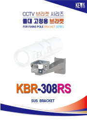 POLE Mount Bracket [KBR-308RS]
