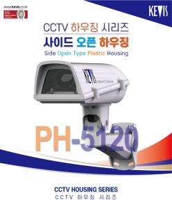 HOUSING [PH-5120] 사이드 오픈 플라스틱 사출 하우징