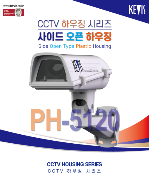 HOUSING [PH-5120] 사이드 오픈 플라스틱 사출 하우징