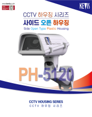 HOUSING [PH-5120] 사이드 오픈 플라스틱 사출 하우징
