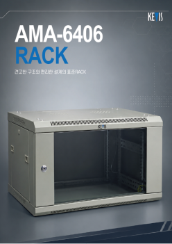 ★주문생산품 : MINI RACK [AMA-6406]