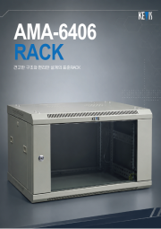 ★주문생산품 : MINI RACK [AMA-6406]