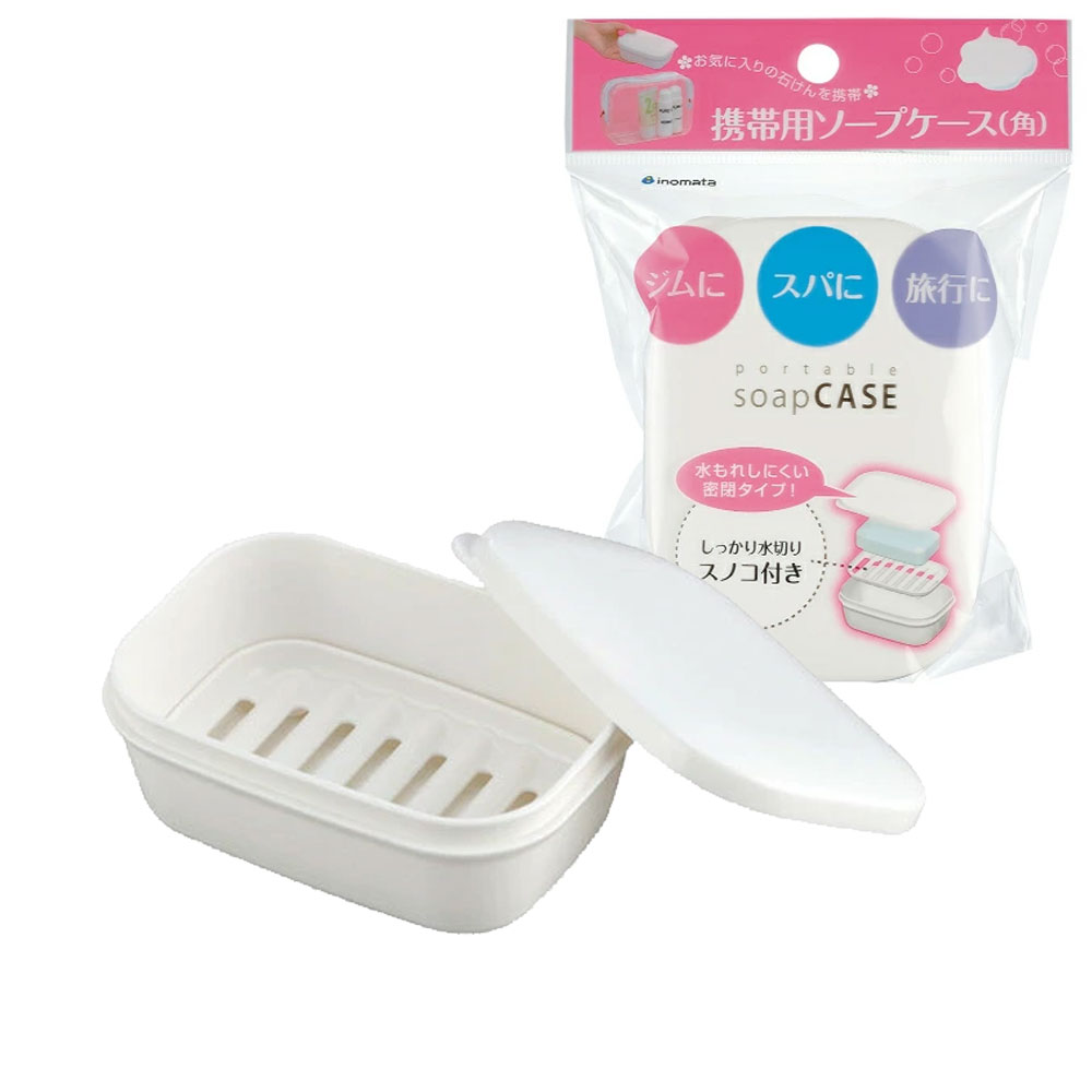 이노마타 휴대용 비누케이스 비누보관함 비눗갑 사각형