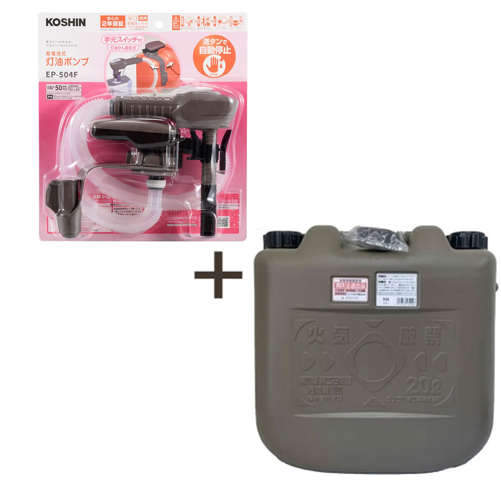 일본 탕게 폴리탱크 캠핑 등유통 고신 자동급유기 EP-504F 세트