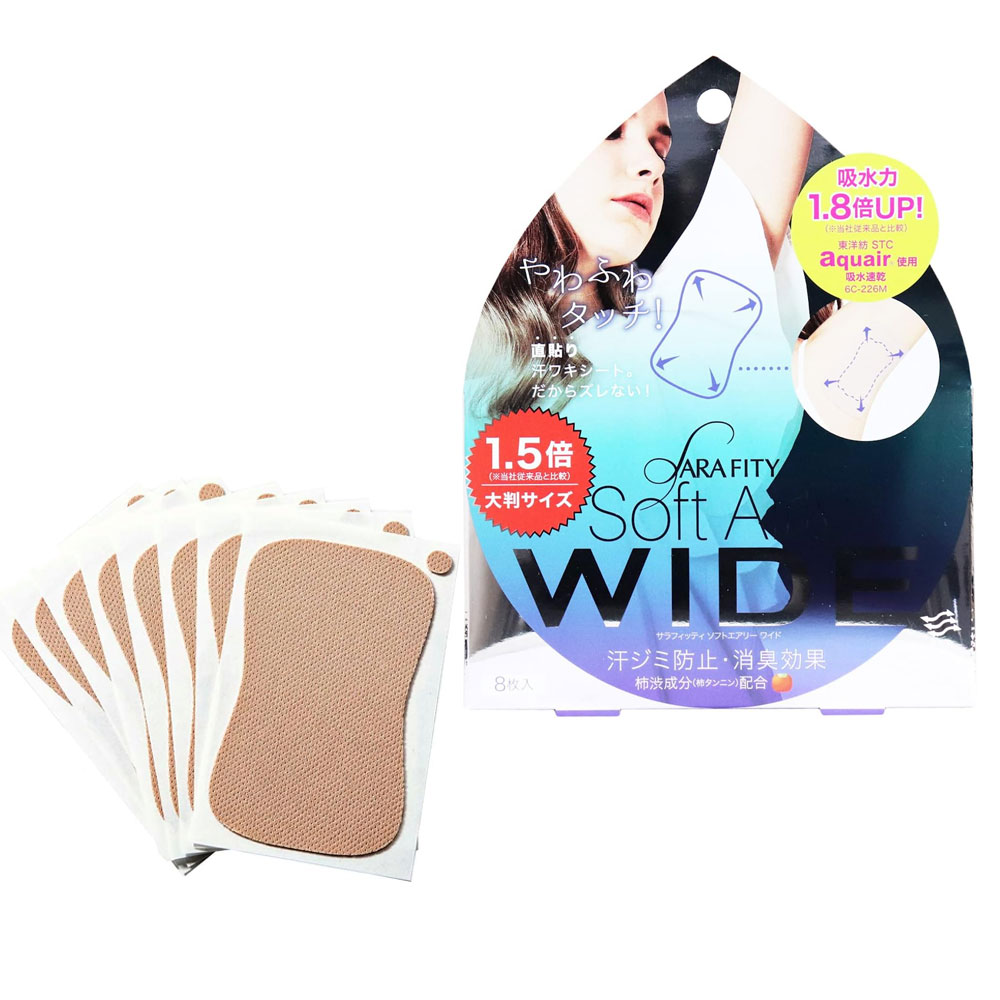 코지트 사라피티 겨드랑이 땀 흡수패드 겨땀패드 와이드형 8매입
