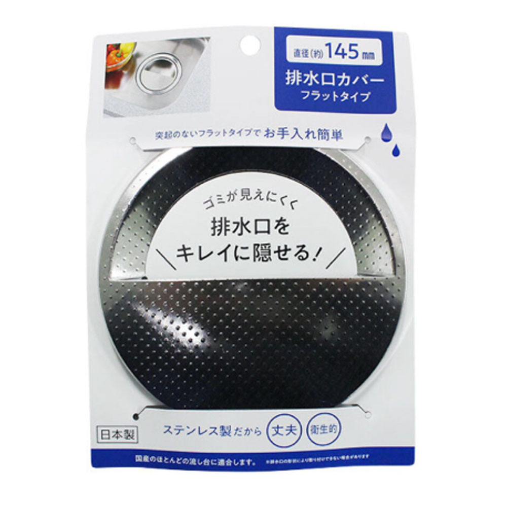 일본 에코 싱크대 배수구덮개 반달형 커버 배수구뚜껑 145mm
