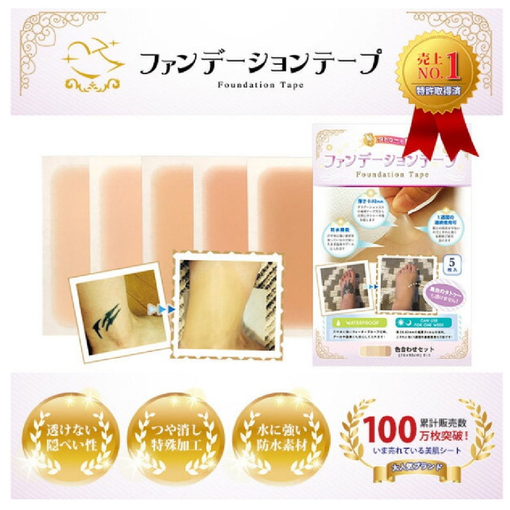 로그인마이라이프 타투 문신 커버 스티커 흉터 가리개 테스트용