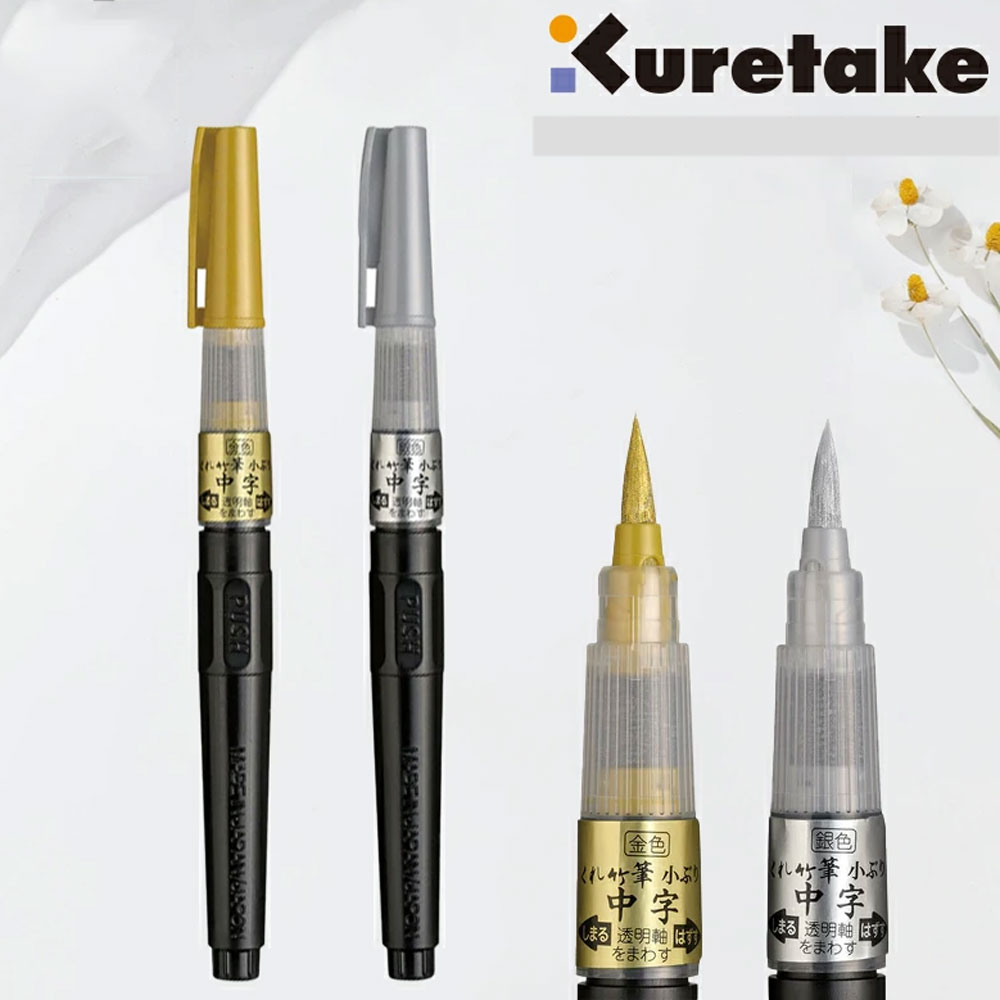 일본 쿠레타케 캘리그라피 붓펜 골드 실버 브러쉬 금색펜 은색펜