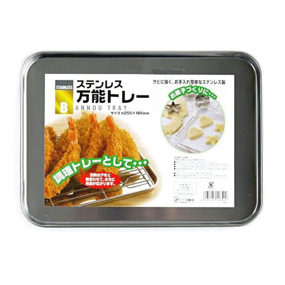 일본 에코 ECHO 스텐 트레이 스텐바트 요리 트레이 철제 쟁반 255mm