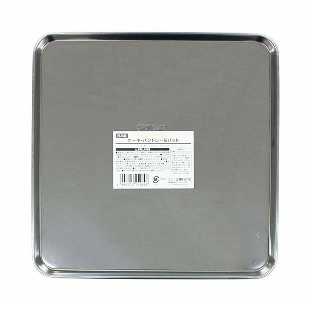 일본 에코 스텐 트레이 스텐바트 정사각 철제 쟁반 215mm