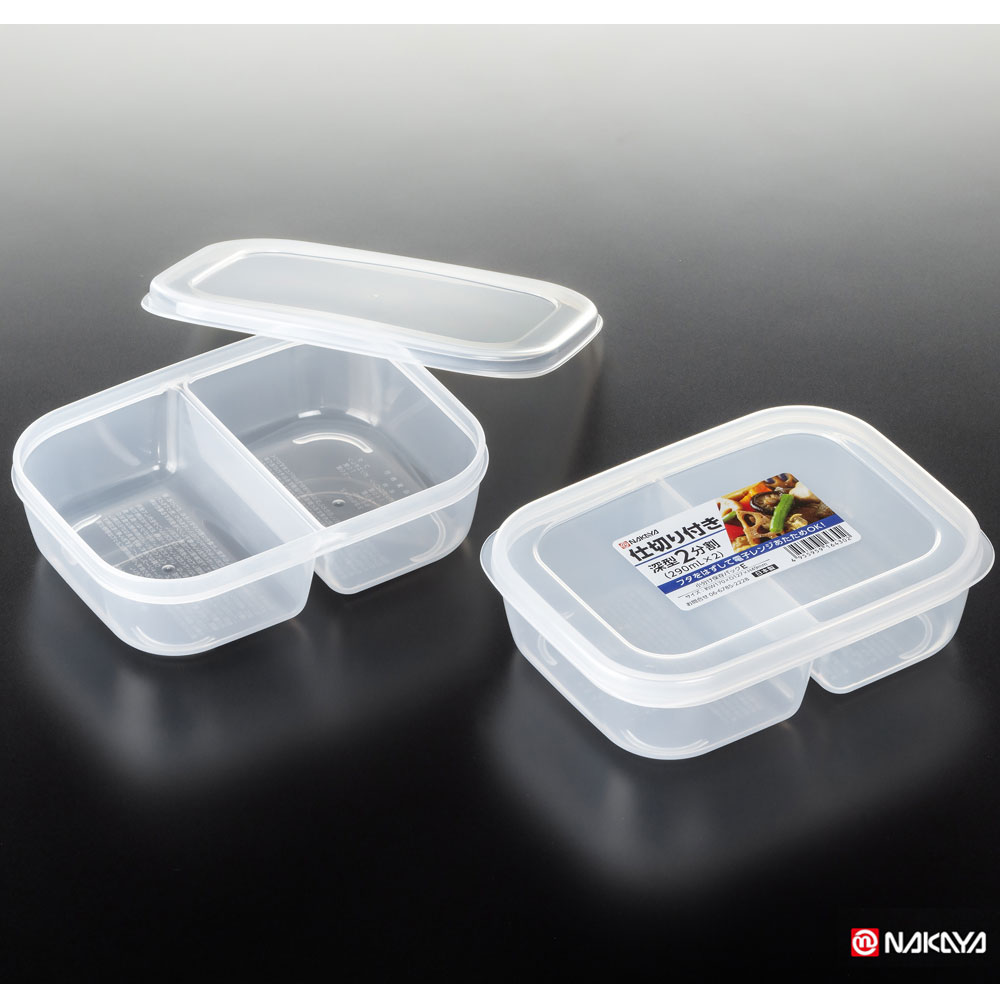 일본 나까야 2칸 칸막이반찬통 플라스틱 주방 밀폐용기