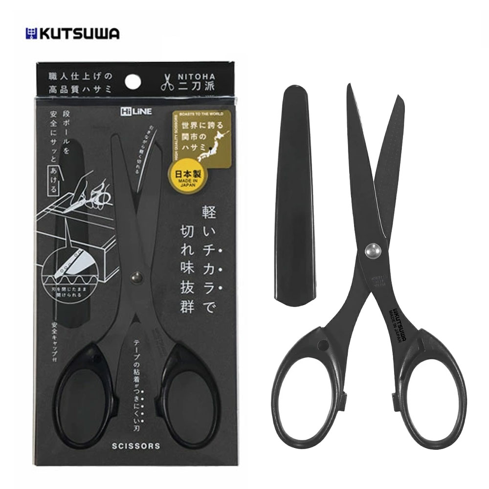 일본 쿠츠와 블랙 안전가위 안전캡 언박싱 택배 가위