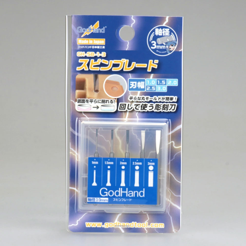 일본 갓핸드 프라모델 조립공구 스핀블레이드 세트 GH-SB-1-3