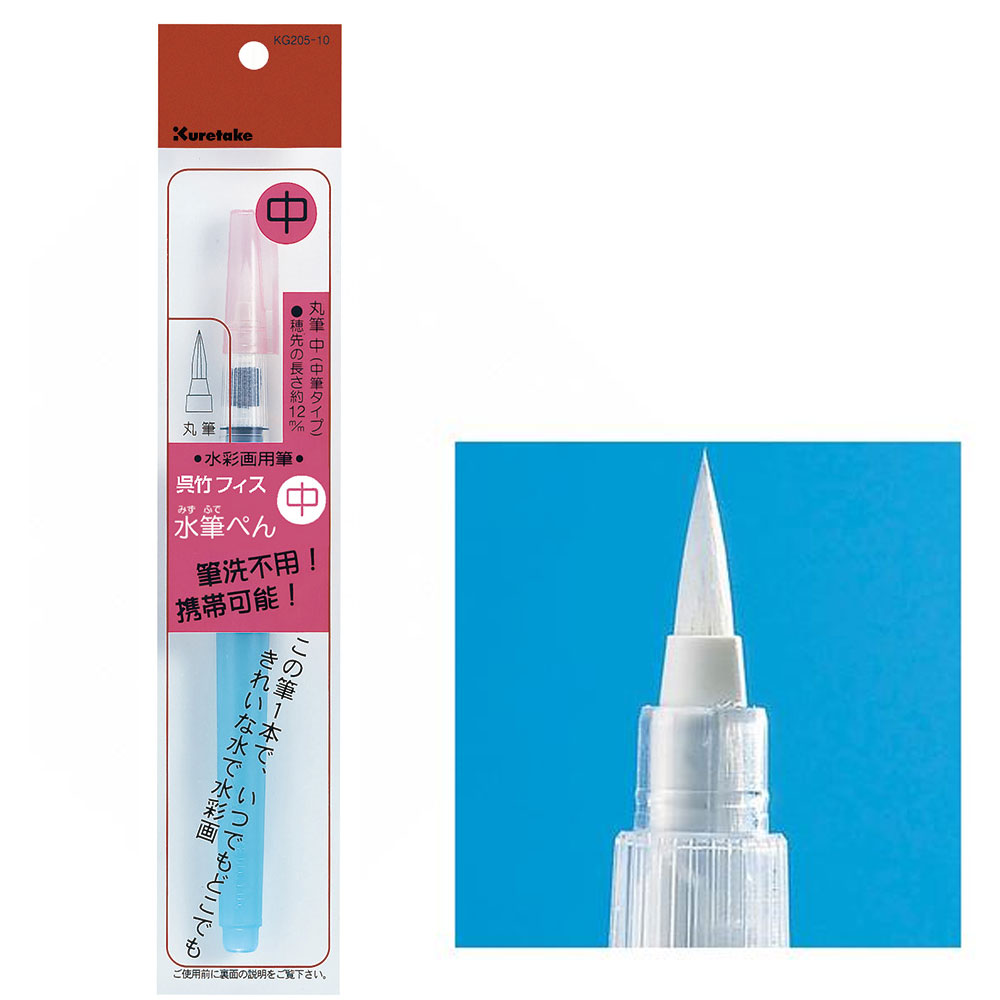 일본 쿠레타케 워터브러쉬 캘리그라피 붓펜 수채화드로잉 미니 중