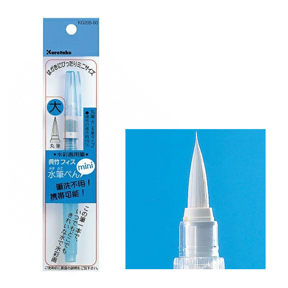 일본 쿠레타케 워터브러쉬 캘리그라피 미니 붓펜 대