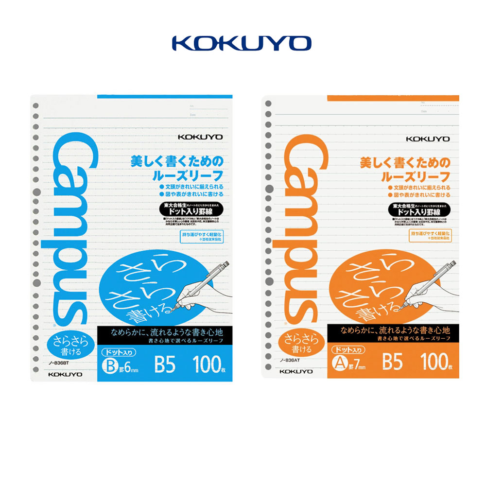 일본 고쿠요 캠퍼스 스마트링 바인더 리필 속지 내지 B5