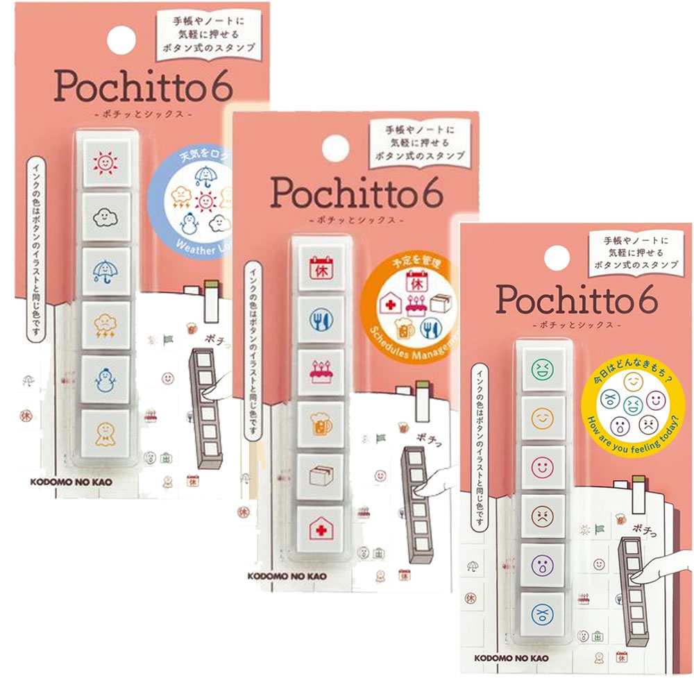 코도모노카오 다꾸 버튼식 스탬프 도장 표정 일정 날씨