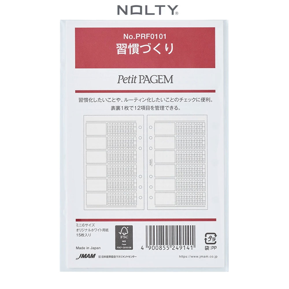 일본 NOLTY 놀티 A7 6공 다이어리 습관형성 기록장 속지