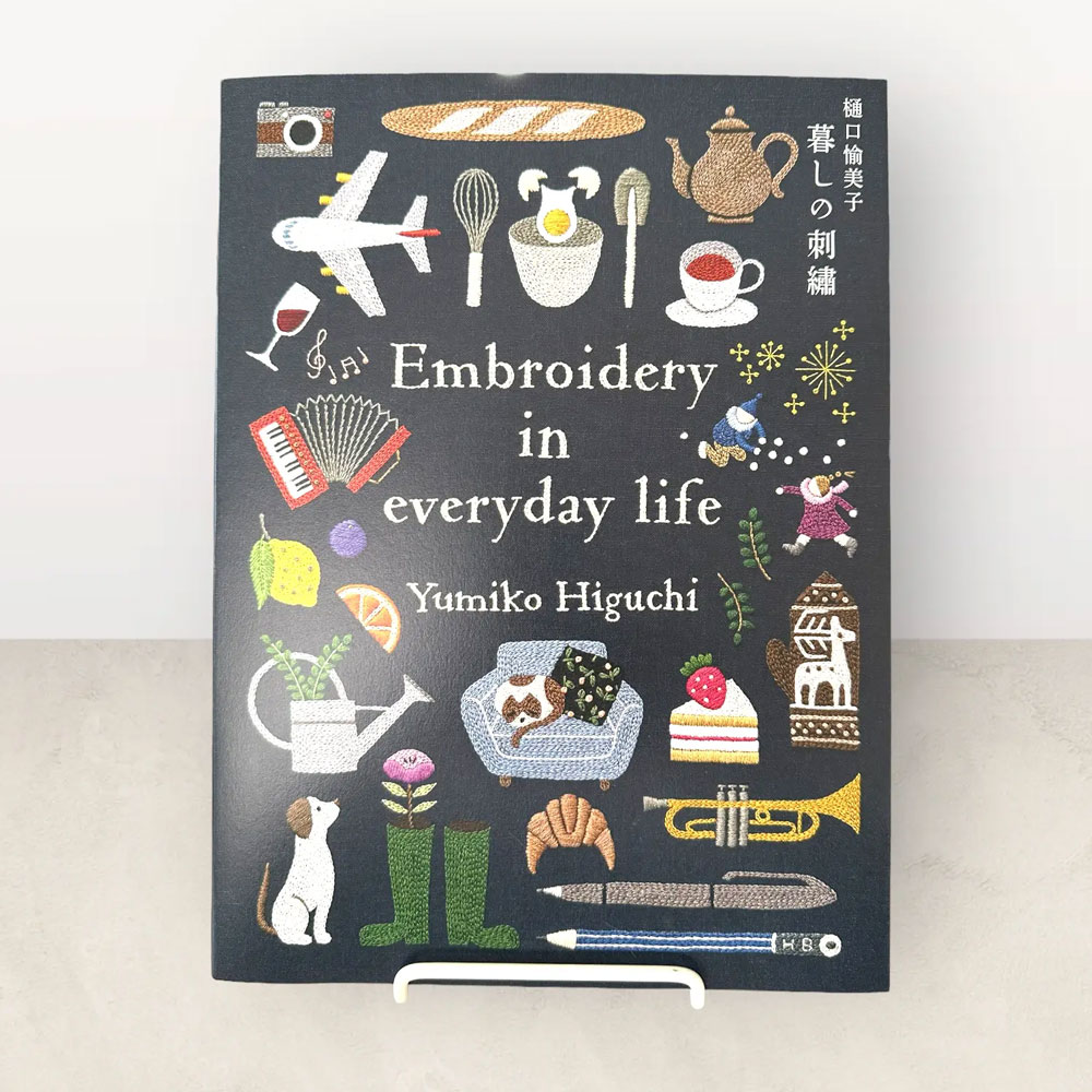 히구치 유미코 생활의 자수 일본 자수책 잡지 도안 패턴집