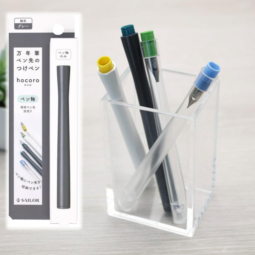 일본 세일러 Hocoro 호코로 만년필 펜대