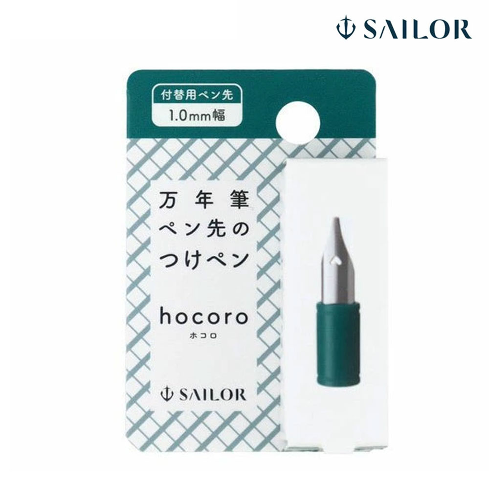 일본 세일러 Hocoro 호코로 만년필 펜촉 1mm 캘리촉