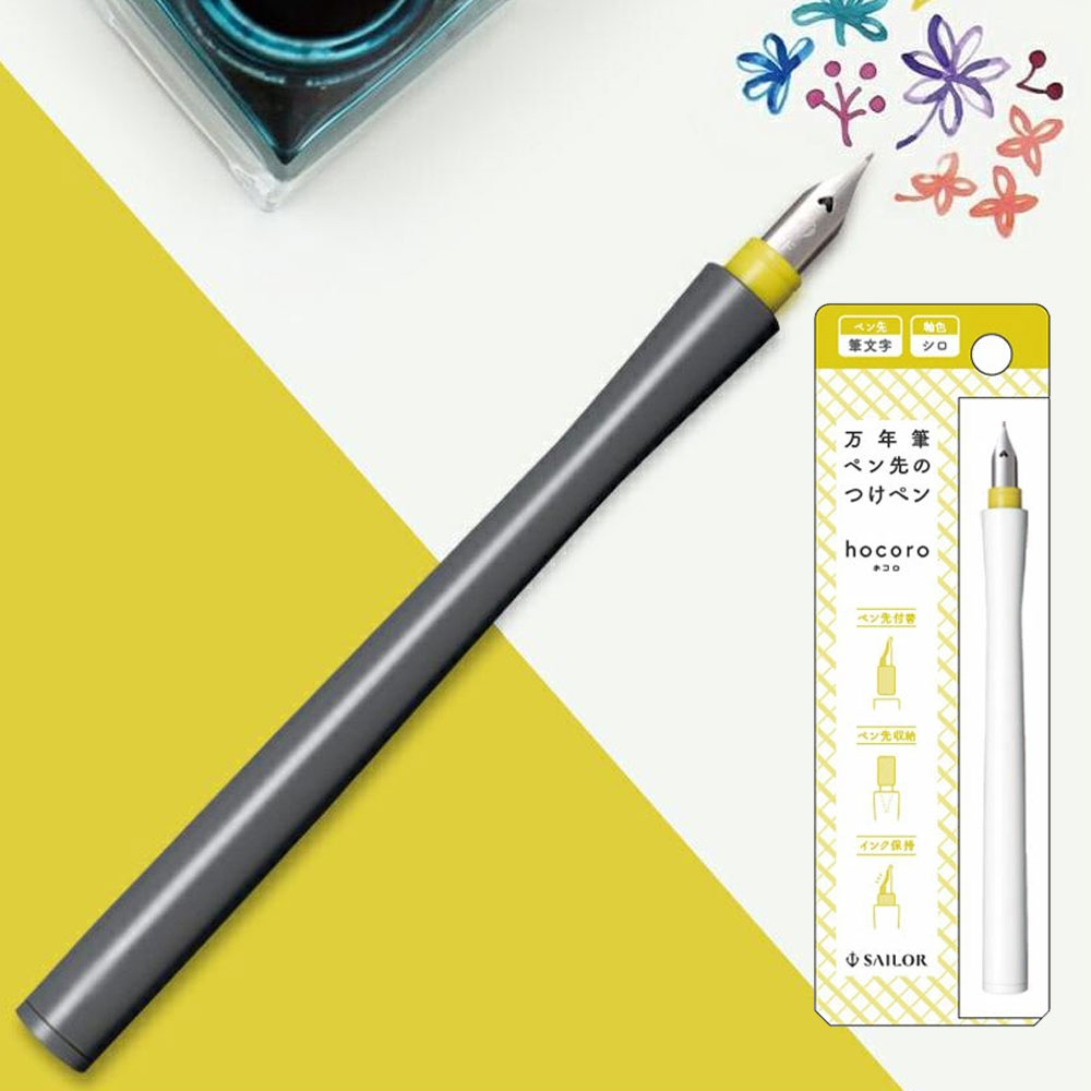 세일러 호코로 일본 분리형 만년필 딥펜