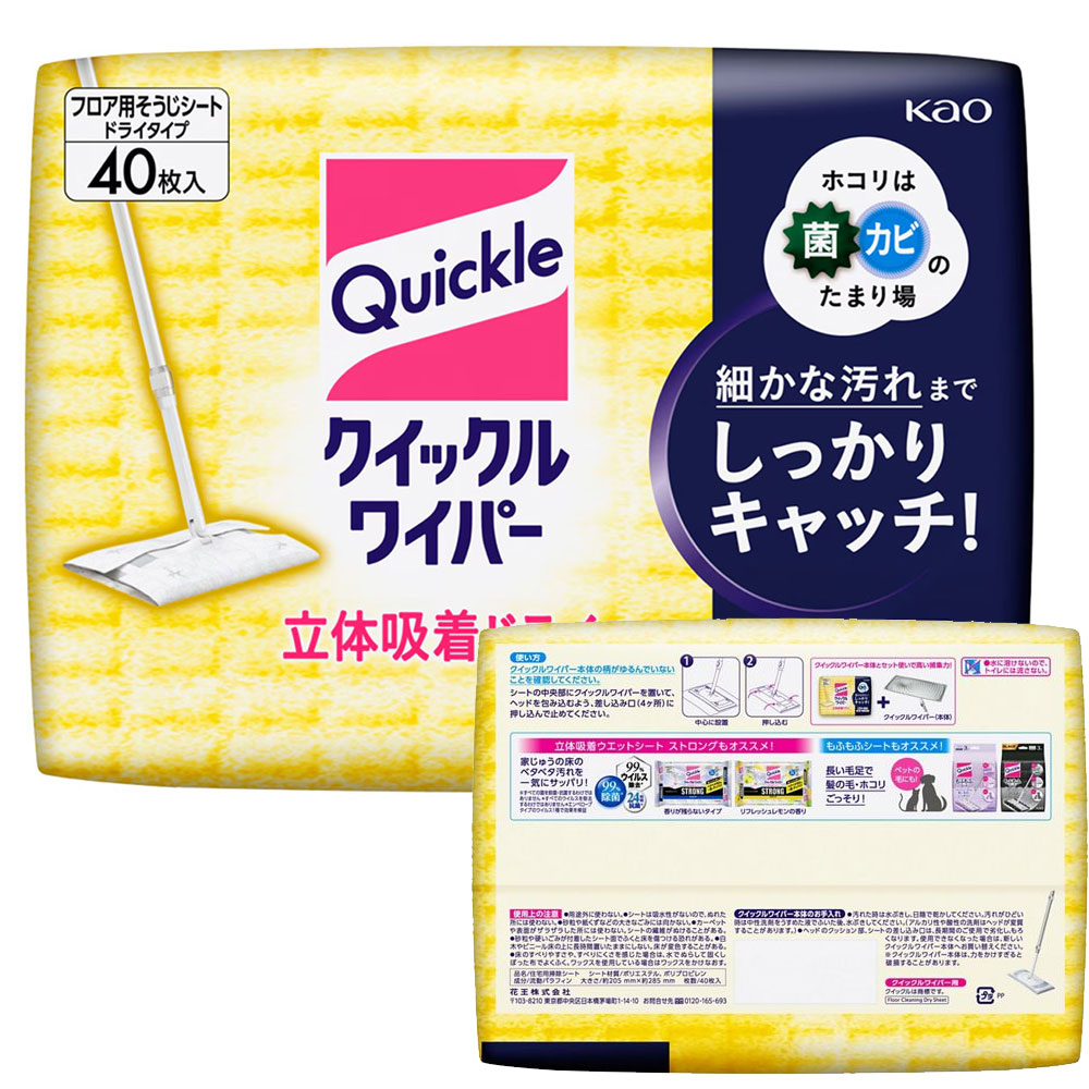 일본 KAO Quickle 쿠잇쿠루 흡착 드라이시트 정전기 청소포 205x285mm 40매