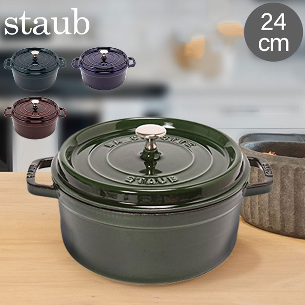 [당일출고] 스타우브 원형 꼬꼬떼 주물 냄비 바질그린 24cm