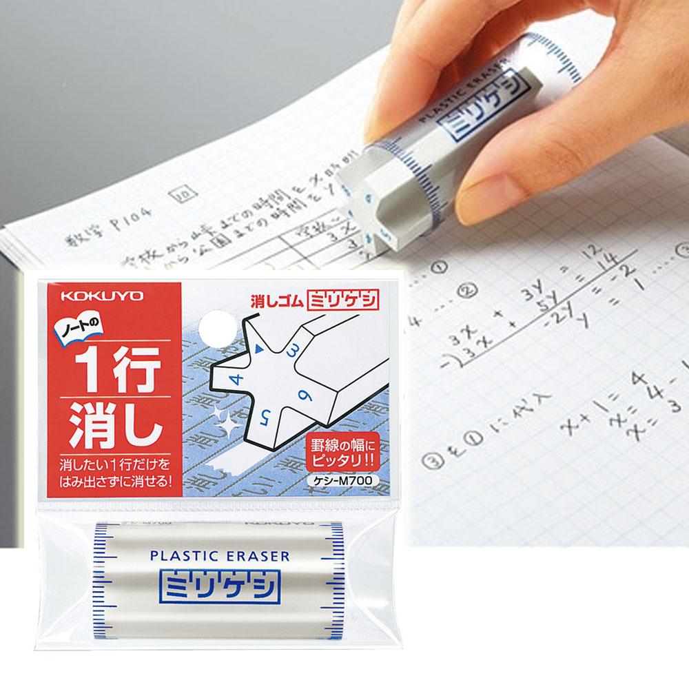 고쿠요 일본 미리케시 지우개 화이트