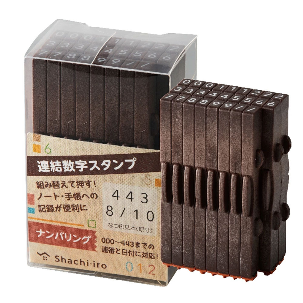 사치하타 연결 숫자 스탬프 다꾸 날짜 넘버링 도장