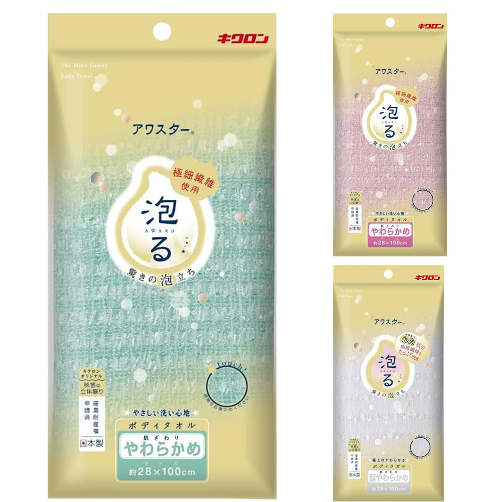 일본산 키쿠론 아와스타 샤워타올 고급 극세사 샤워타월