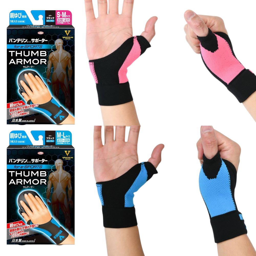 일본 코와 반테린 서포터 썸아머 좌우공용 엄지손가락 보호대 1개입