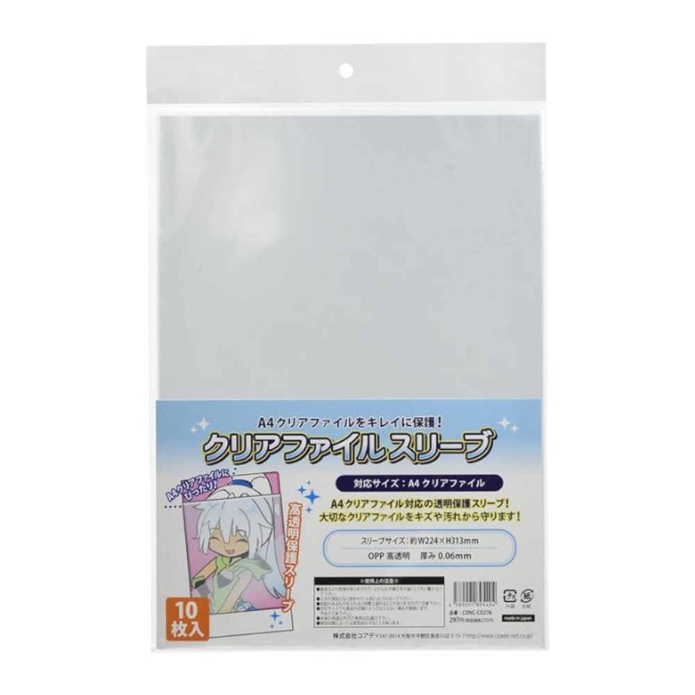일본 코아데 투명 A4 클리어파일 슬리브 10매입