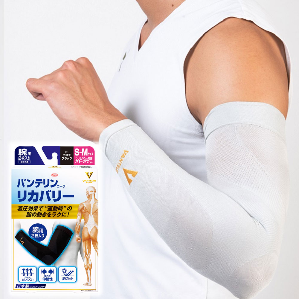 일본 코와 반테린 서포터 팔꿈치보호대 엘보 보호 암슬리브 2개입