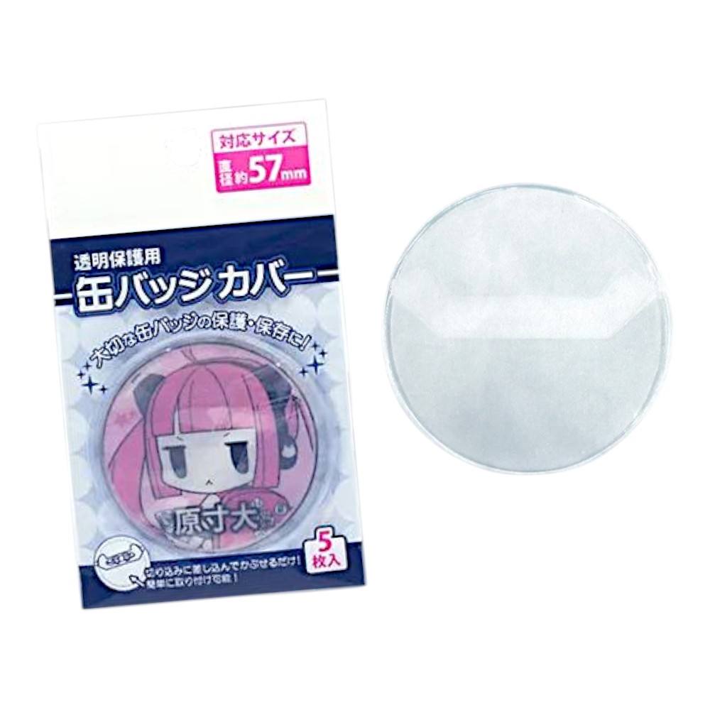 일본 코아데 원형 캔뱃지 투명 커버 57mm 5매