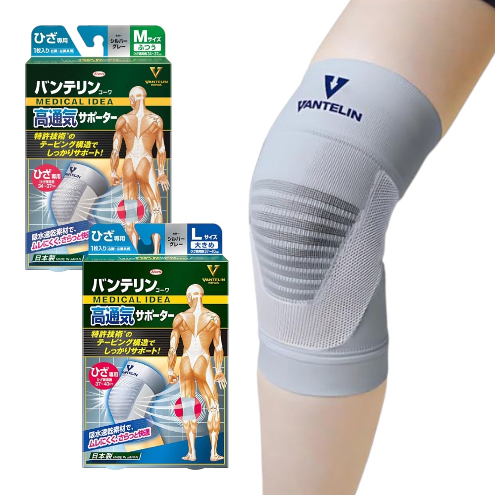 일본 코와 반테린 실버 그레이 무릎 테이핑 보호대 1개입