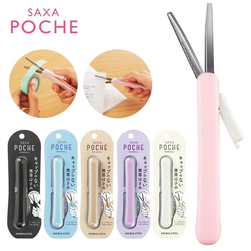 고쿠요 다꾸 삭사 포쉐 글루레스 휴대용 미니 캡 가위