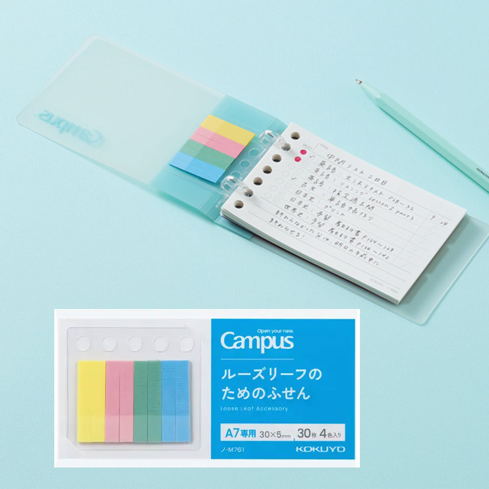 일본 고쿠요 캠퍼스 A7전용 루즈리프 점착메모지