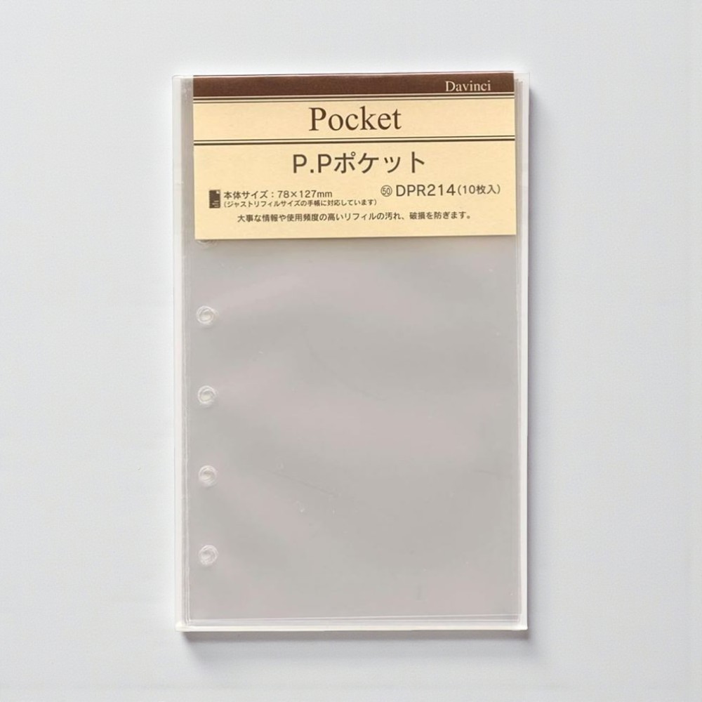 일본 레이메이 다빈치 6공 다이어리 PP 리필 속지 포켓 A7