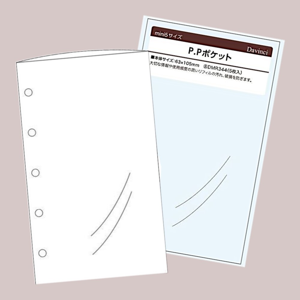 레이메이 다빈치 5공 바인더 미니 다이어리 PP 포켓 A8