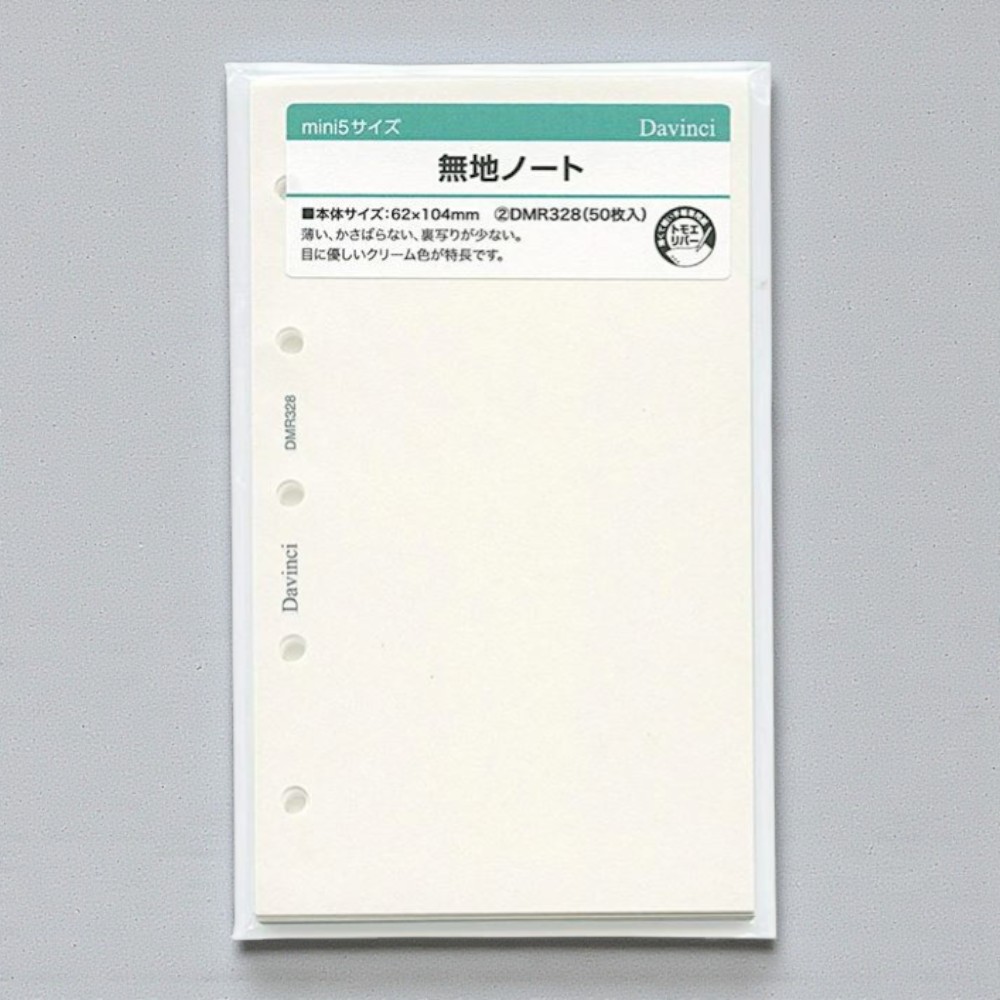 레이메이 다빈치 미니 5공 다이어리 리필 속지 A8 무지