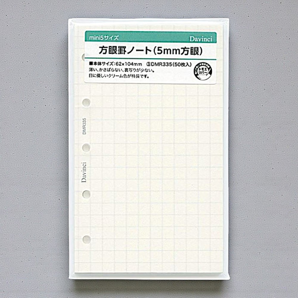 레이메이 다빈치 다이어리 미니 5공 A8 방안 5mm 리필 속지
