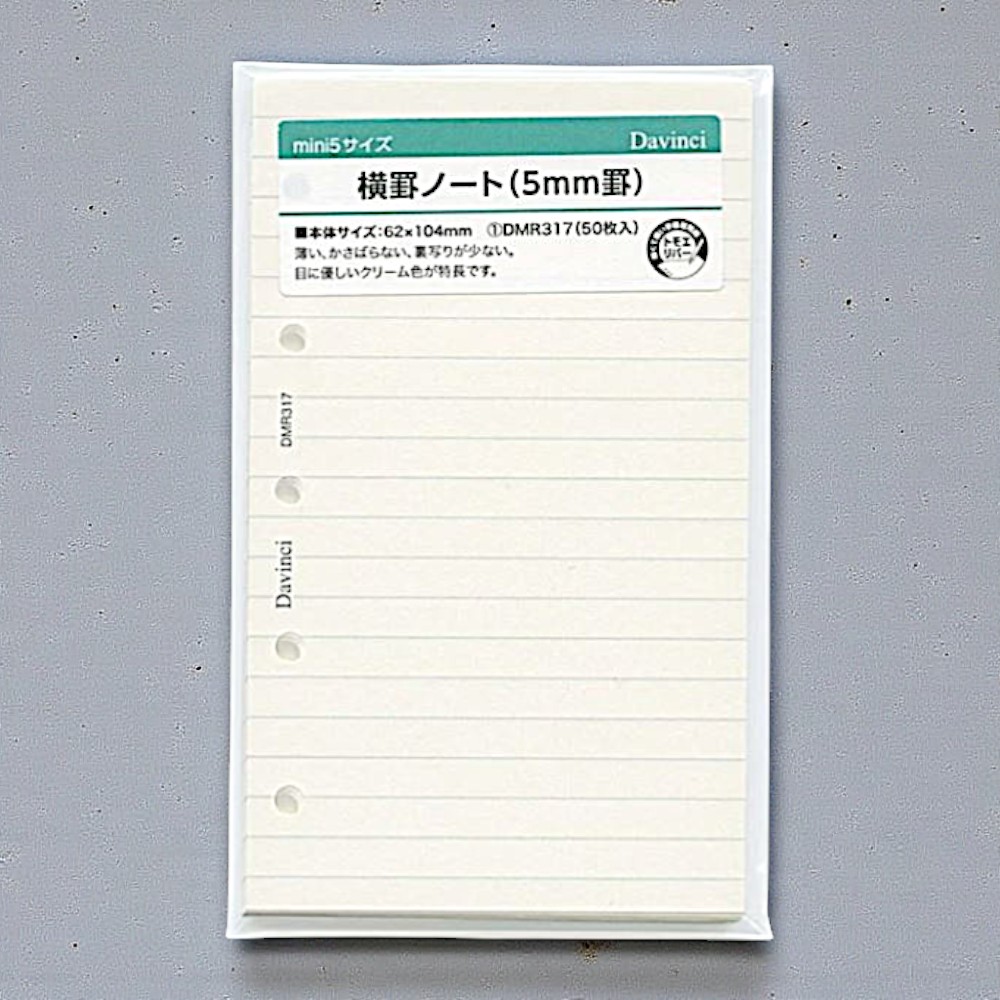 레이메이 다빈치 A8 다이어리 미니 5공 리필 유선 5mm 속지